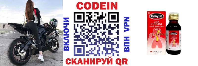 omg маркетплейс  Анива  Кодеиновый сироп Lean напиток Lean (лин)  сколько стоит 