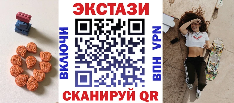 ЭКСТАЗИ MDMA  цена   Анива 