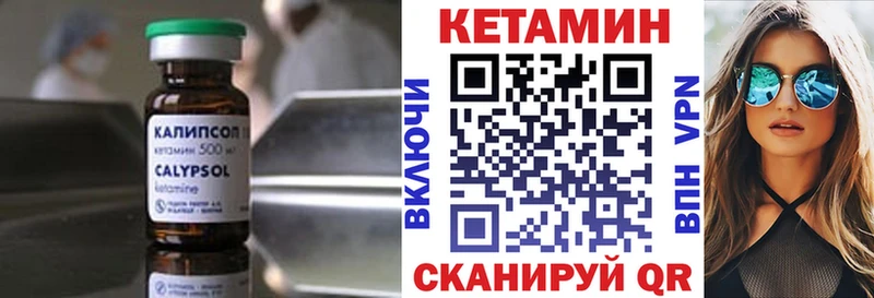 где найти наркотики  Анива  КЕТАМИН ketamine 