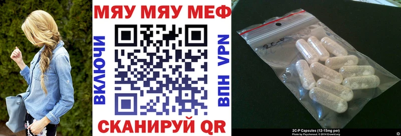 наркошоп Анива МЯУ-МЯУ VHQ
