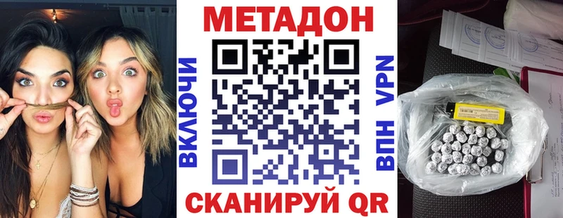МЕТАДОН methadone  Анива 