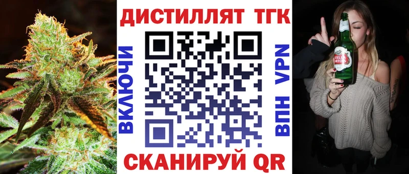 ТГК гашишное масло блэк спрут зеркало Анива что такое